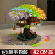 櫻花樹(shù)屋兼容樂(lè)高積木MOC拼裝玩具成人高難度巨大型女孩生日禮物 彩虹櫻花樹(shù)屋