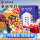 南同四海南京同仁堂酸梅湯原料包20包冷泡兒童老北京烏梅湯可自熬煮沖飲茶