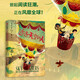 追逐天空的人（我愛讀 · 大獎(jiǎng)小說系列）