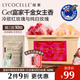 綻家巨無霸雙拼洗衣凝珠 紅玫瑰+白玫瑰12g*60顆3腔 抑菌濃縮洗衣液