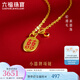 六福珠寶足金囍字雙喜鎏彩工藝黃金項(xiàng)鏈套鏈含延長(zhǎng)鏈送禮 計(jì)價(jià) HXGTBN0002 3.60克(含工費(fèi)550元)