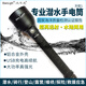 北斗光潛水手電筒3500流明長(zhǎng)續(xù)航強(qiáng)光遠(yuǎn)射潛水頭燈夜?jié)撢s海探照燈戶(hù)外 天樞1套裝SFT70白光（聚光）