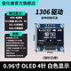 0.96寸OLED顯示屏模塊 0.91/0.96/1.3寸12864液晶屏4/7針 IIC/SPI 0.96寸 4針（白字）1306-GND開頭-焊好