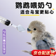 MDUG鸚鵡喂奶勺鸚鵡喂食器幼鳥(niǎo)喂食針管勺手養鸚鵡玄鳳虎皮牡丹飲水器 喂食勺子2.5ml【2個(gè)裝】
