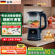 谷格（GUGE）德國(guó)流食破壁機(jī) 1-2人 鼻飼流食機(jī)全自動(dòng)免煮絞肉老人食物飯菜 專用流質(zhì)榨汁機(jī)GG678B【國(guó)家補(bǔ)貼】