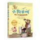 （三年級上冊）小狗學(xué)叫：有三個(gè)結(jié)尾的故事（小學(xué)語文同步閱讀書系）