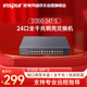 浪潮24口千兆電口接入交換機/非網(wǎng)管/金屬外殼/監控網(wǎng)絡(luò )/網(wǎng)線(xiàn)分線(xiàn)器/家用傻瓜交換機S1300-24T-S