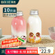 拜杰一次性奶茶杯網(wǎng)紅奶茶瓶子飲料瓶帶蓋塑料瓶350ml*10楊枝甘露瓶子