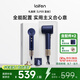 徠芬Laifen高速吹風(fēng)機(jī) 大功率速干家用電吹風(fēng) 萊芬負(fù)離子不傷發(fā) 國(guó)家補(bǔ)貼 藍(lán)金禮盒款