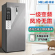美菱風冷立式冰柜家商用抽屜式大容量冷藏冷凍電腦控溫變頻無霜風冷冰箱轉換柜 七層大容量  一級變頻 風冷無霜 380L
