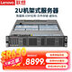 聯(lián)想服務(wù)器主機(jī)SR650/WR3220G2機(jī)架式2U機(jī)箱雙路至強(qiáng)數(shù)據(jù)臺(tái) 收藏庫(kù)虛擬化電腦整機(jī)企業(yè)定制 1顆銅牌 3204 6核6線程 1.9G   平臺(tái)丨咨詢客服企業(yè)方案定制