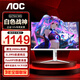 AOC 顯示器 Q27G4 27英寸 2K  快速液晶1ms響應(yīng) IPS小金剛 升降旋轉(zhuǎn) 電腦游戲電競(jìng)顯示器 【典雅白】 2K原生200HZ Q27G4/WS