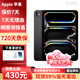 蘋(píng)果【現貨速發(fā)】蘋(píng)果ipadPro 2024款 M4芯片平板電腦 13英寸 深空灰色 64G 插卡版+12期免息（30天發(fā)貨