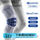 保而防（BAUERFEIND）運(yùn)動護(hù)膝籃球跑步羽毛球護(hù)膝蓋半月板韌帶損傷防護(hù)關(guān)節(jié)運(yùn)動護(hù)具 新款銀鈦灰常規(guī)款 4