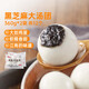 江南之味 黑芝麻大湯團720g(6個*2袋) 元宵湯圓 早餐夜宵火鍋食材