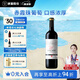 通化 1937英其爾 赤霞珠賽波爾干紅葡萄酒12.5%vol 740ml 單瓶裝