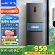 新飛（Frestec）260升變頻一級能效三門(mén)冰箱中門(mén)家用風(fēng)冷無(wú)霜智能變溫節能?chē)已a貼20% BCD-260WK3AT