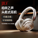 JBLV柏林之聲高端頭戴式耳機藍牙主動(dòng)降噪無(wú)線(xiàn)游戲超長(cháng)續航耳麥運動(dòng)款送男女友情人節禮物 金白色