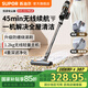 蘇泊爾（SUPOR）吸塵器無線家用手持大功率大吸力吸塵機掃吸一體貓狗毛寵物吸毛機地毯桌面床上辦公室車載掃地機 性價比款-無除螨刷
