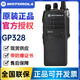 摩托羅拉（Motorola）摩托羅拉XiR P6600i GP328D+ 338D+P8668i P3688 C1200防爆對講 GP328
