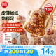 思念香菇豬肉紙皮燒麥800g16只 燒賣早餐半成品食品早點