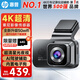 惠普行車(chē)記錄儀 f969x 4K超清索尼傳感器 星光夜視 AI輔助駕駛 5Gwifi