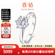 喜鉆皇冠六爪鉆戒女經(jīng)典求婚結(jié)婚鉆石戒指支持GIA裸鉆定制生日禮物 【現(xiàn)貨】鉑金30分FG色SI