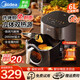 美的（Midea）空氣炸鍋免翻面炎烤6.5L大容量上下雙熱源透明可視家用多功能煎炸鍋電炸鍋蒸汽嫩炸薯條機國家補貼 【彩屏觸控操作】 6L MF-KZC6053