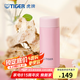 虎牌（TIGER）迷你可愛保溫杯唯美女式水杯學生口袋杯七夕禮物MOA-A12C 120ml 蜜桃烏龍PS