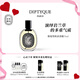 蒂普提克（Diptyque）淡香精75ml系列香氛肌膚之花玫瑰譚道杜桑 七夕情人節(jié)禮物送女友 維堤里歐淡香精75ml
