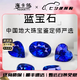 海卡依 HEEKAIYI藍(lán)寶石項鏈戒指手鏈斯里蘭卡藍(lán)矢車菊藍(lán)寶石珠寶首飾18k金定制 定金【藍(lán)寶石項鏈定制】