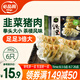 必品閣（bibigo）餃皇 韭菜豬肉390g/包 單只65g大煎餃 廣式早餐大餃子 山姆同款