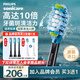 飛利浦（PHILIPS）電動牙刷刷頭 C3智臻潔凈型10倍清除牙菌斑 HX9043/96 3支裝黑色 適配鉆石7系9系A(chǔ)I刷