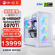 寧美國(guó)度全家桶i9 14900KF/RTX5070Ti/RTX5080/5090D/顯卡旗艦電競(jìng)游戲水冷深度學(xué)習(xí)工作站臺(tái)式電腦主機(jī) i9 14900KF+RTX 5070 Ti配置二