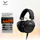 拜雅（beyerdynamic） DT1770 PRO MKII 頭戴式  全封閉式專業(yè)耳機(jī) 30歐姆