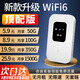 本騰隨身WiFi6移動上網(wǎng)寶無線高速便攜式充電款免插卡無套路可試用 【旗艦套餐】WiFi6增強版+可充電