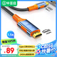 畢亞茲 Type-c轉(zhuǎn)HDMI2.1轉(zhuǎn)換器線8K60HZ投屏高清視頻轉(zhuǎn)接頭蘋(píng)果15雷電4筆記本電腦外接電視顯示器1.5米