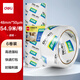 得力(deli)高品質(zhì)高透明封箱膠帶打包膠帶 48mm*60y*50um(54.9m/卷) 6卷/筒 辦公用品 30203