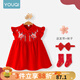 優(yōu)奇抓周服女寶寶唐裝周歲禮服中國(guó)風(fēng)紅色旗袍連衣裙夏季喜慶滿月衣服 錦上添花+發(fā)帶+紅襪 100