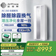 艾泊斯（AirProce）新風(fēng)空氣凈化器家用全屋新風(fēng)系統(tǒng)壁掛式換氣凈化機(jī) 【家電國家補(bǔ)貼】 AC-260