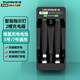 德力普（Delipow）5號7號電池充電器 2槽智能指示燈快充可充鎳氫/鎳鎘電池 五號七號AAA充電電池通用