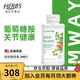 Amway安利紐崔萊健絡(luò)精華大小維骨素葡萄糖胺乳香片氨糖維骨力軟骨素 維骨素240片