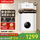 萬(wàn)和（Vanward）平衡式燃?xì)鉄崴?全密閉穩(wěn)燃艙 家用浴室洗澡 專(zhuān)利防電墻 小體積速熱 微焰燃燒  ECO節(jié)能 12L 【可裝浴室基礎(chǔ)款】310W12 天然氣