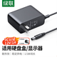 綠聯(lián)12V/2A電源適配器 通用顯示器硬盤(pán)盒路由器電腦散熱器光貓機(jī)頂盒攝像頭DC圓孔電源充電線1.5米 【3C阻燃】12V1A丨 5.5*2.1mm