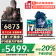 聯(lián)想拯救者Y7000P 2025補(bǔ)貼20% 筆記本電腦游戲本 RTX5060滿血獨(dú)顯大學(xué)生設(shè)計(jì)師可選聯(lián)想悅/Think/小新 i7-13620H 32G內(nèi)存+1T固態(tài)丨聯(lián)想悅 精裝升級(jí) 買手力薦丨官方
