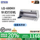 愛普生全新LQ-630K635K730Kll735Kll三聯(lián)發(fā)票出庫銷售單票據(jù)針式打印機(jī) 愛普生LQ-680KII超高速A3打印 順豐速發(fā)