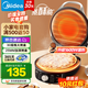 美的（Midea）電餅鐺電餅檔家庭用雙面加熱加大加深烤盤(pán)大尺寸上下盤(pán)電煎烤烙餅專(zhuān)用鍋薄餅早餐機(jī)電餅鐺子烙餅鍋 【1600W速熱 三檔控溫嫩烤】JKC3023