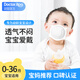 袋鼠醫(yī)生（DR.ROOS）兒童3d立體嬰兒口罩0-6個月寶寶0-3歲嬰幼兒6支透氣防花粉塵柳絮
