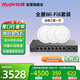 銳捷（Ruijie）WiFi6無線AP千兆吸頂套裝 1拖3全屋路由器ac+ap組網(wǎng)3000M大戶型 RG-EG210G-P-E V2+RG-EAP262(E)*3