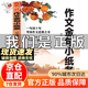 【方飛老師推薦】作文金句小紙條 用金句點亮佳作 讓你的作文大放異彩 狀元文章 中國古代狀元文章精選大全 歷代狀元文章匯編注釋 唐宋明清大考范文全篇金句素材集萃常識引 作文金句小紙條【方飛老師推薦】